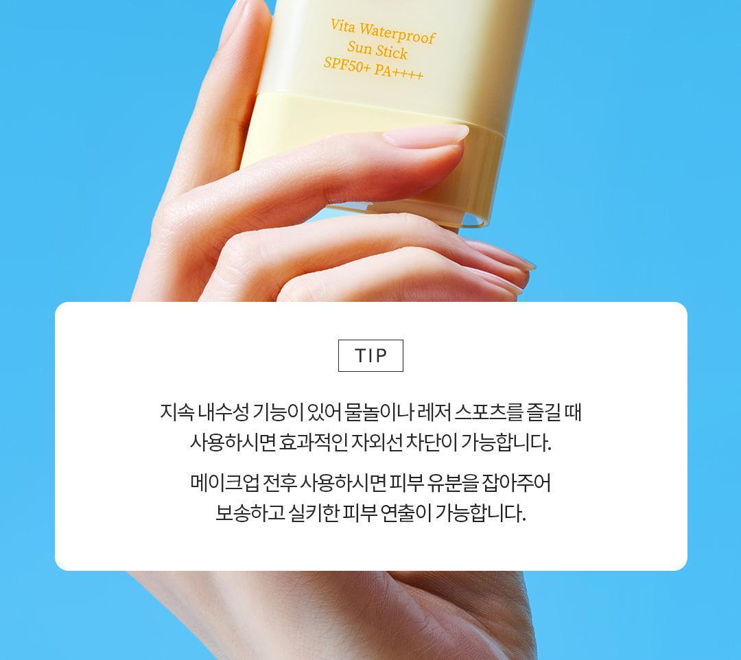 TOCOBO - Mini Sun Stick 11g (+ Keyring)