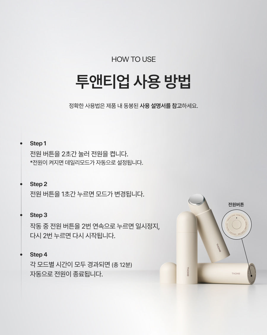 THOME - Twenty Up Beauty Device (KAZUHA Pick)