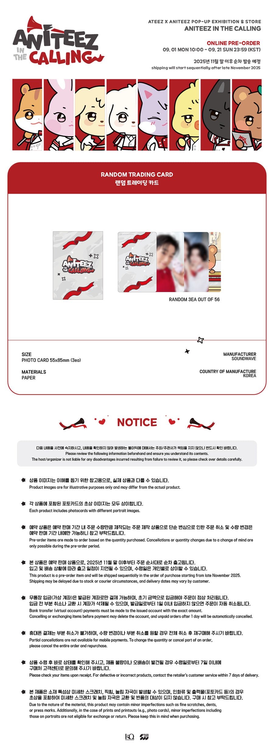 ATEEZ - Aniteez in the Calling Random Trading Card