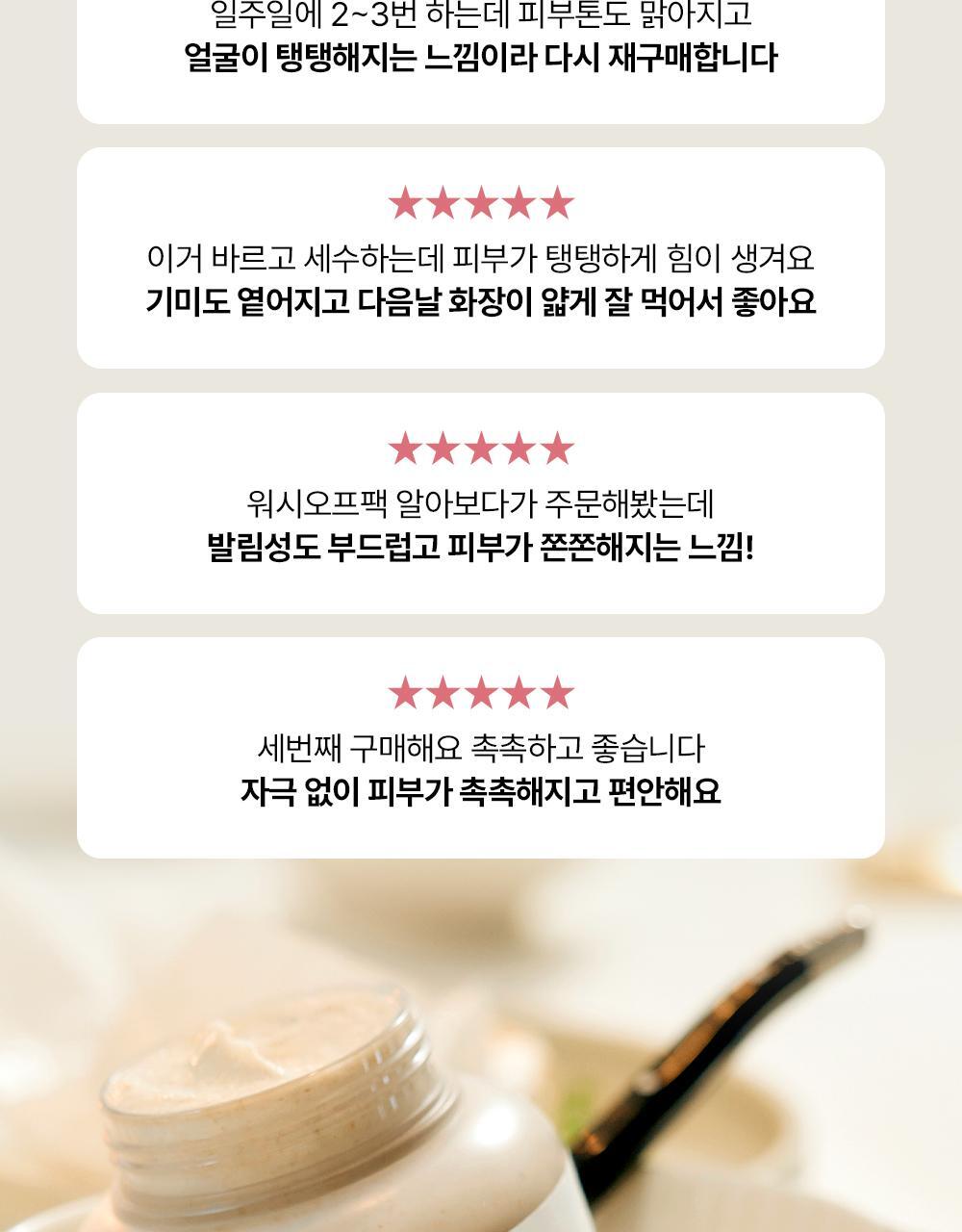 Beauty of Joseon - Ground Rice and Honey Glow Mask 150ml