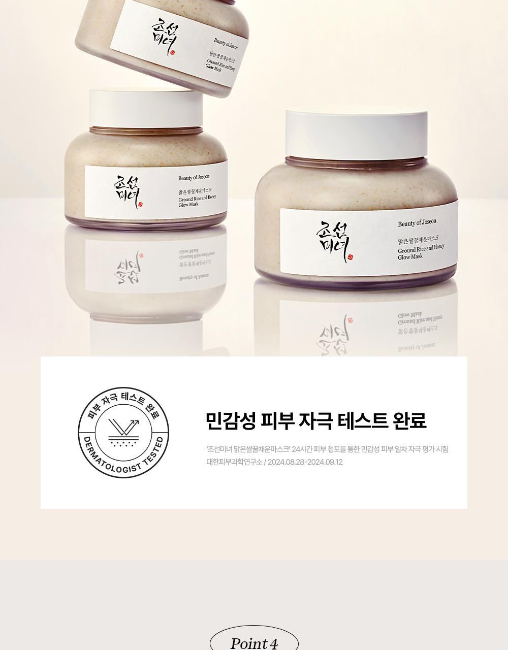 Beauty of Joseon - Ground Rice and Honey Glow Mask 150ml