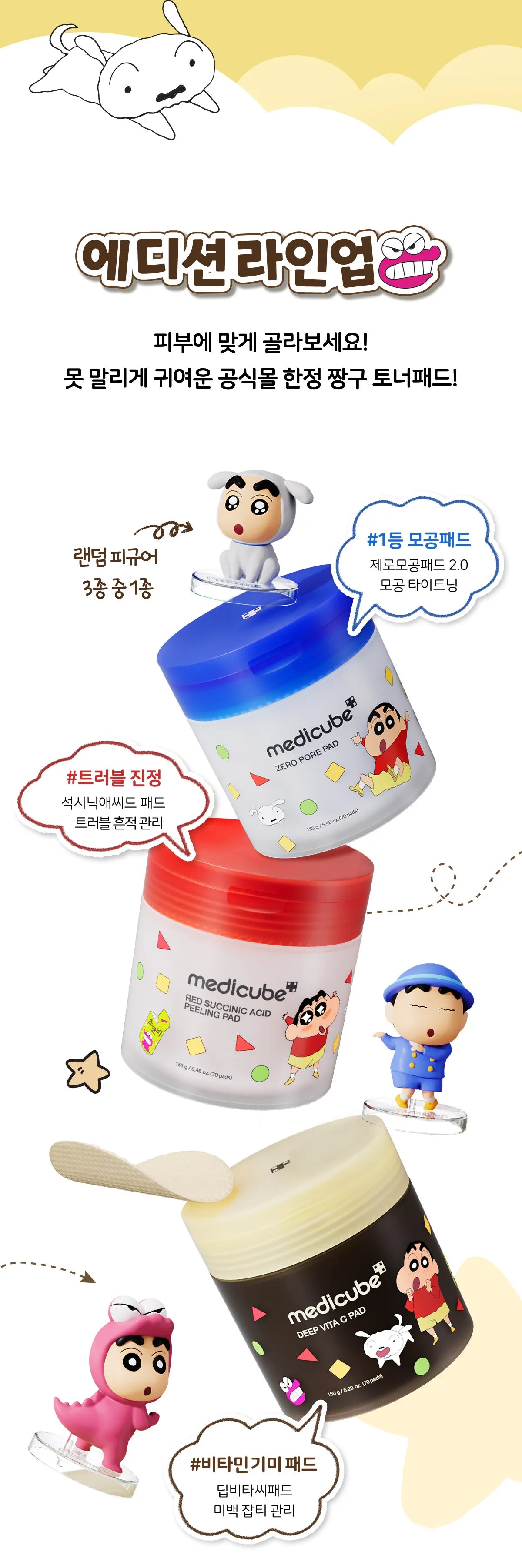 MEDICUBE - Toner Pad (Crayon Shin-chan Edition)