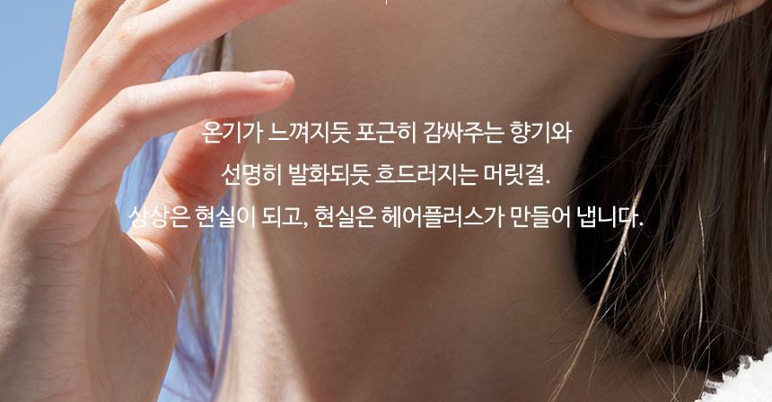 HAiR+ - Protein Bond Water Essence Modern Peach 200ml + 50ml + Smart Talk (Pokémon Collaboration)