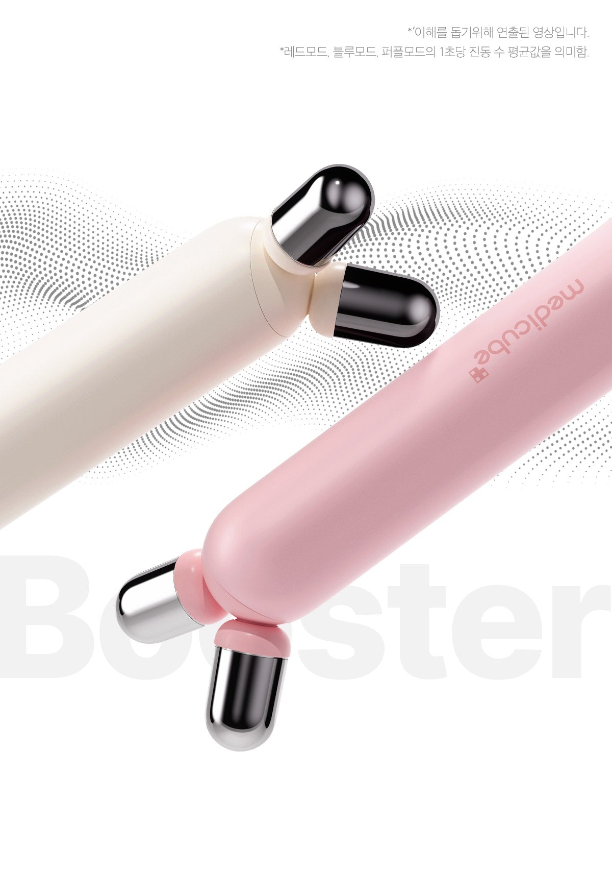 MEDICUBE AGE-R BOOSTER V ROLLER (BEAUTY DEVICE)