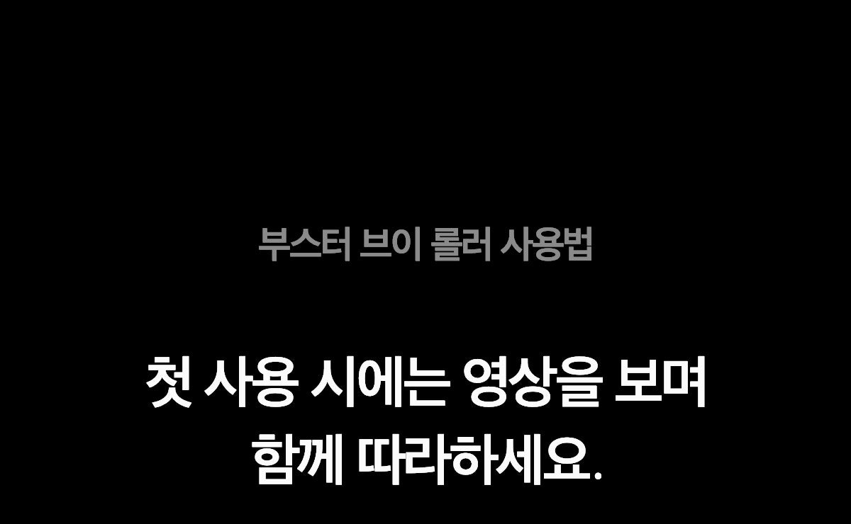 MEDICUBE AGE-R BOOSTER V ROLLER (BEAUTY DEVICE)