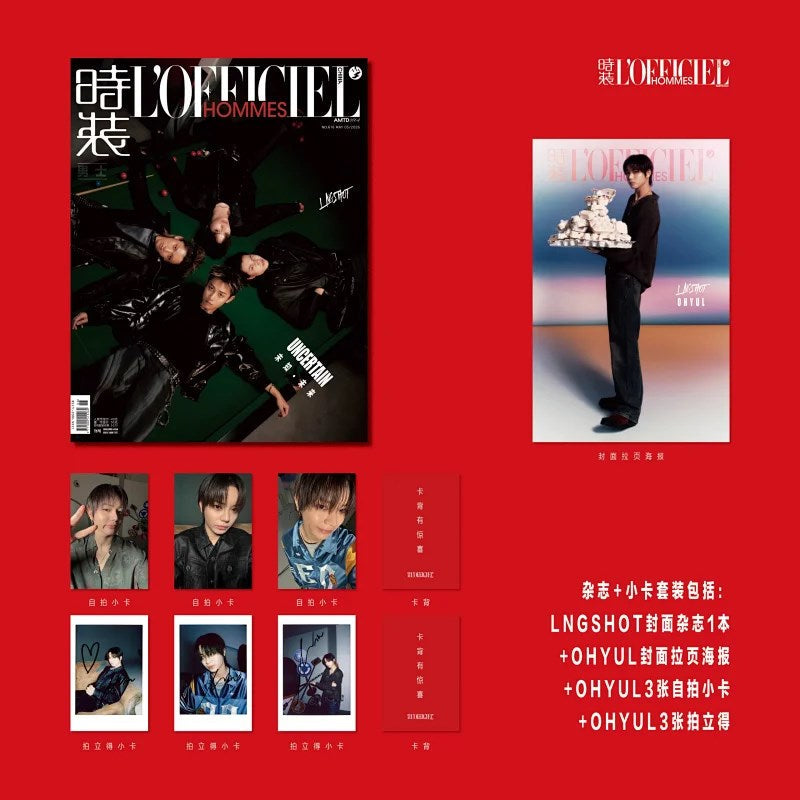 L'OFFICIEL Hommes China Magazine 2026.05 (Cover: LNGSHOT) - A (OHYUL)