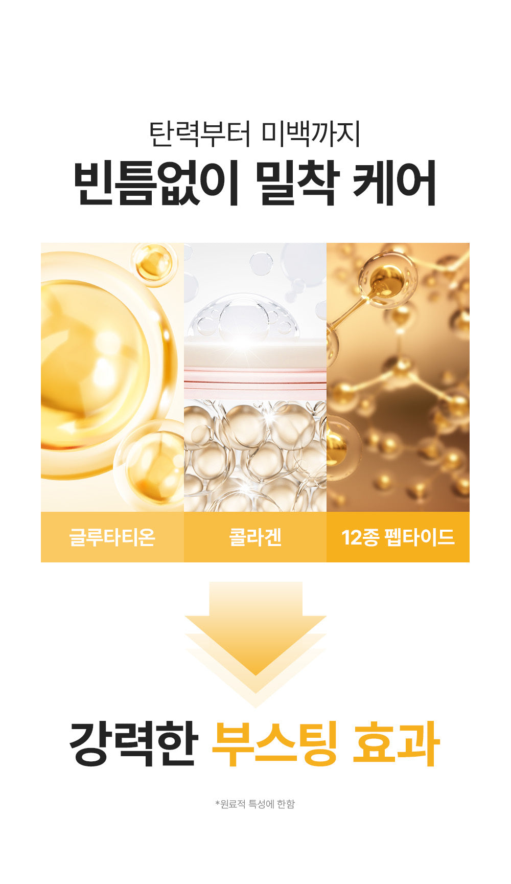 SUNGBOON EDITOR - Deep Collagen Melting Face Patch (3 Types)