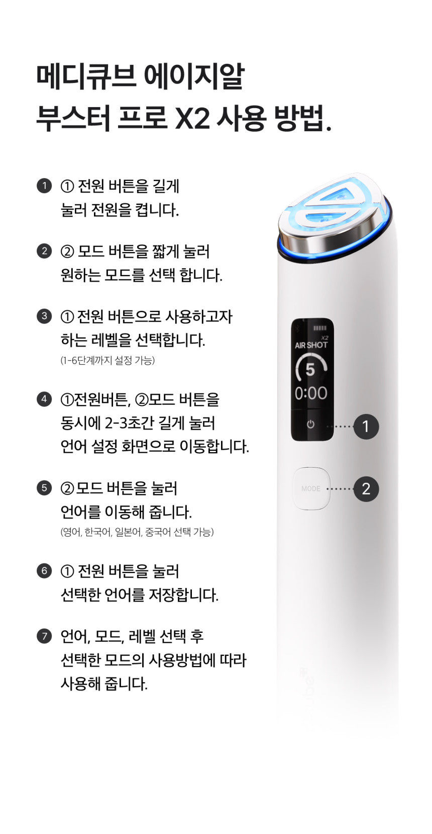 Medicube - Age-R Booster Pro X2