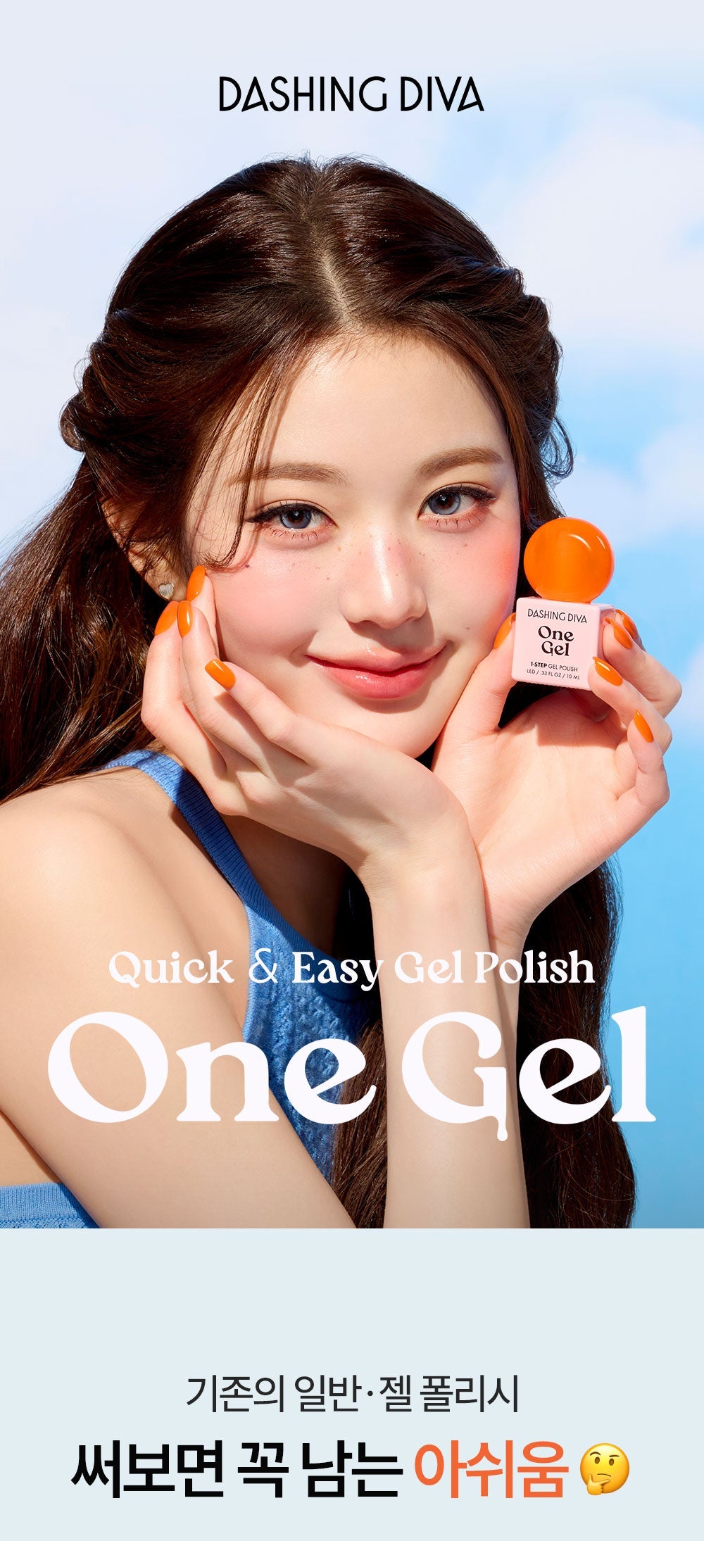 DASHING DIVA - One Gel Color Splash Collection (5 Colors)