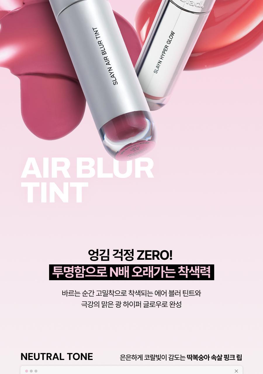 Oiad X hugyourskin - Slayn Air Blur Tint