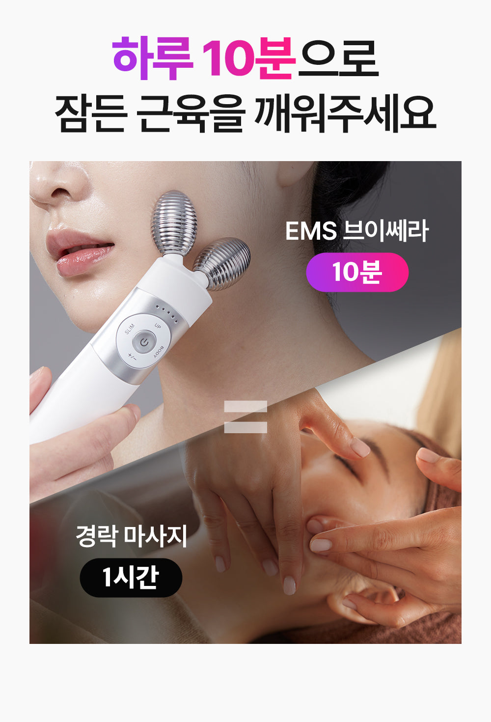 MOMMYCARE - EMS V-THERA Lifting Beauty Device (Teenieping Edition)