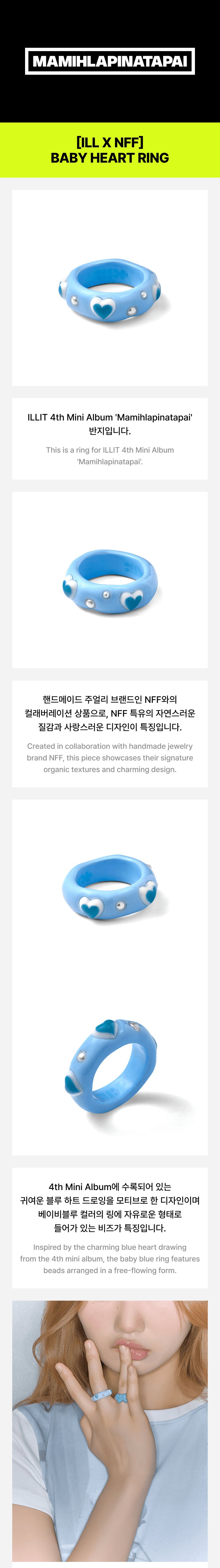 ILLIT - Baby Heart Ring (ILL X NFF)