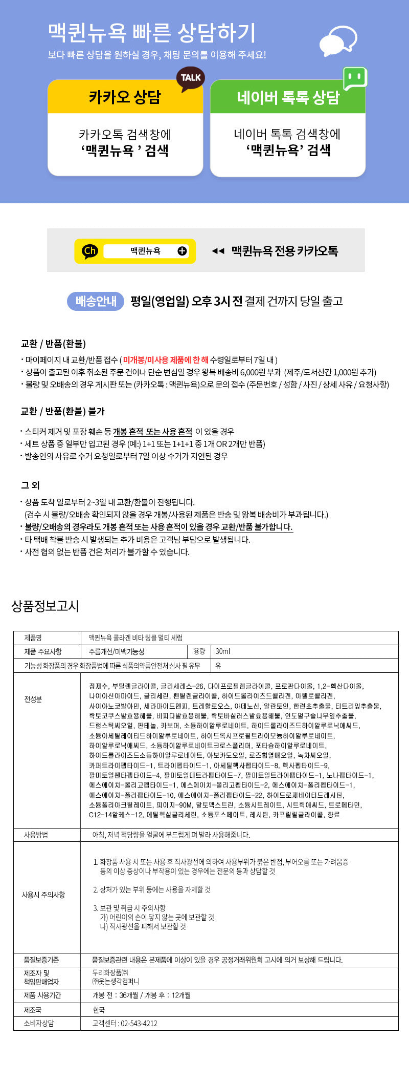 MQNY - Collagen Vita Wrinkle Multi Serum