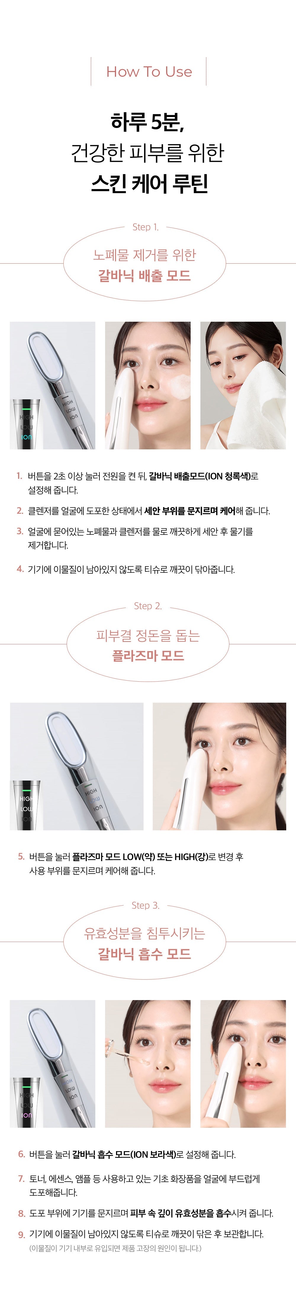 HOMETHERA PLANIC (3-in-1 Glow Skin Care Beauty Device)