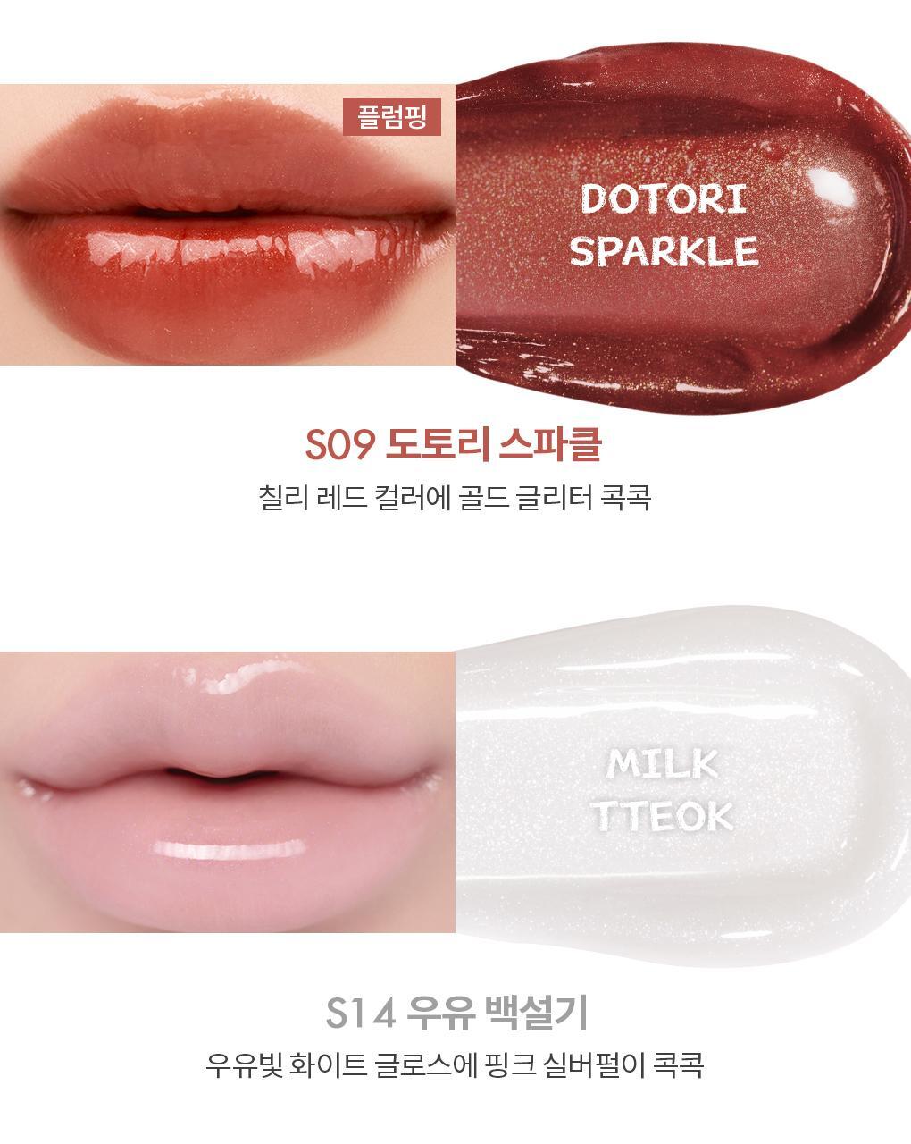 rom&nd X Miffy - Miffy Glasting Color Gloss Mini