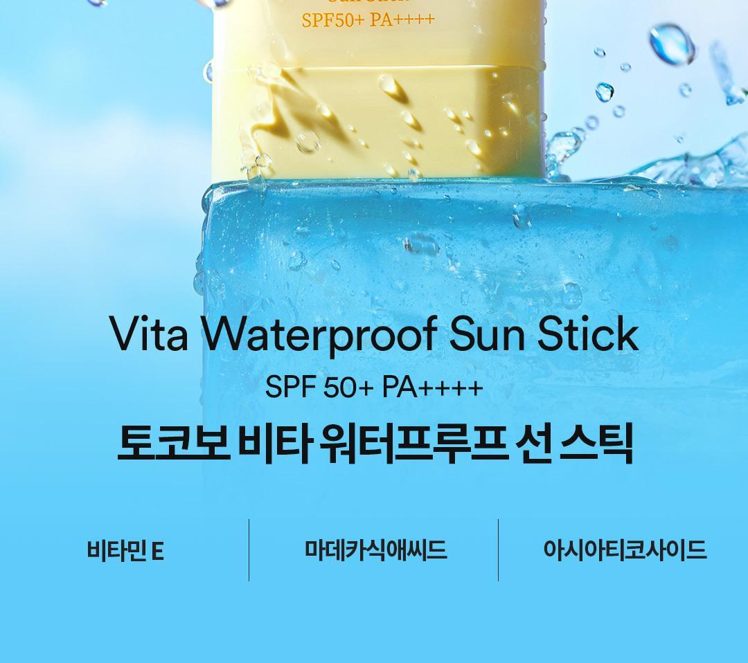 TOCOBO - Mini Sun Stick 11g (+ Keyring)
