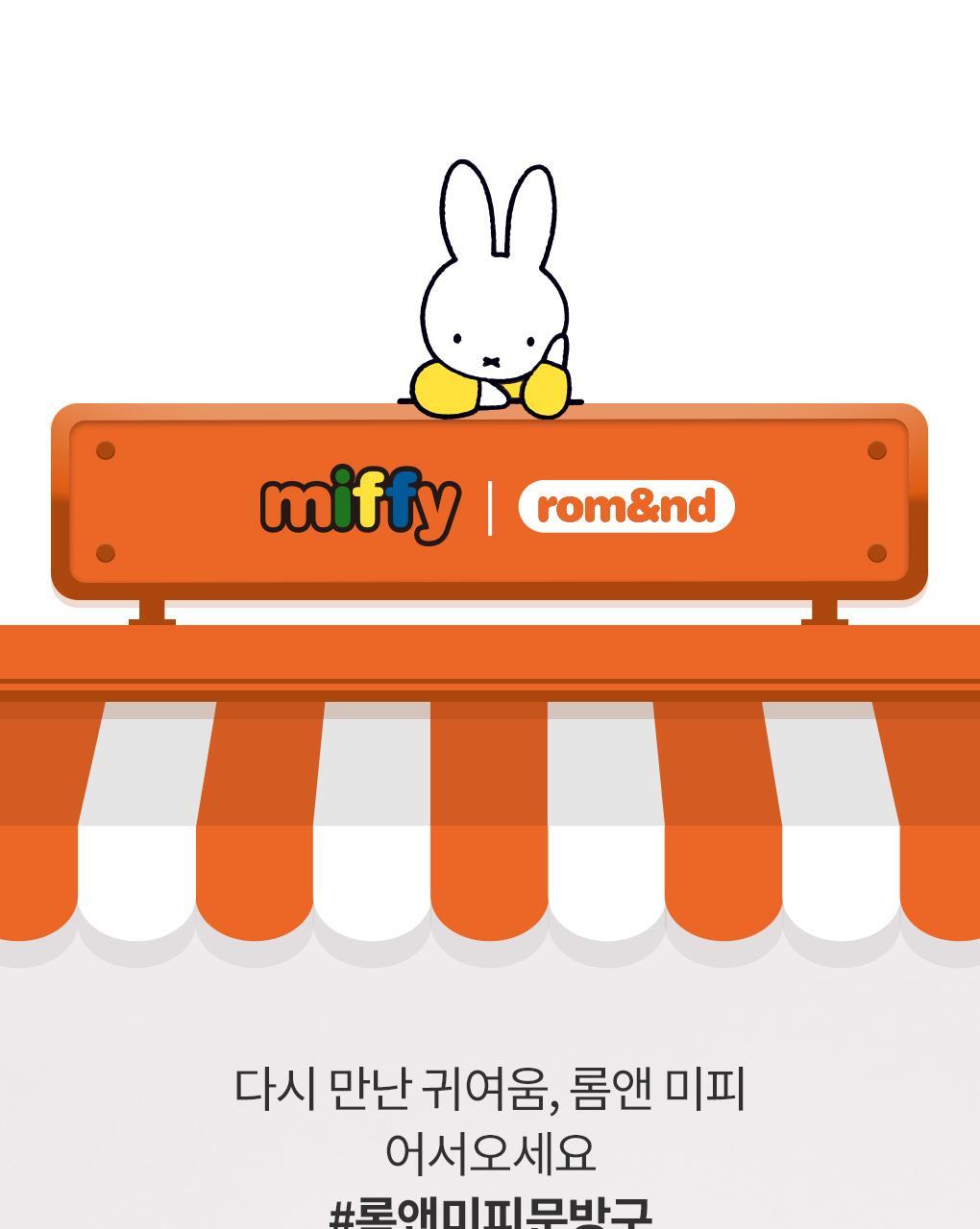 rom&nd X Miffy - Miffy Glasting Color Gloss Mini