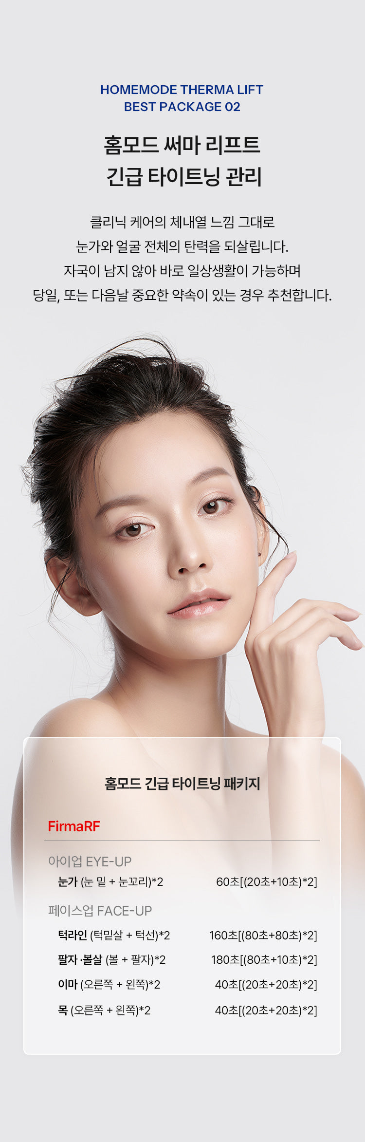 HOMEMODE - Therma Lift Beauty Device (+3 Skin Booster Ampoules)