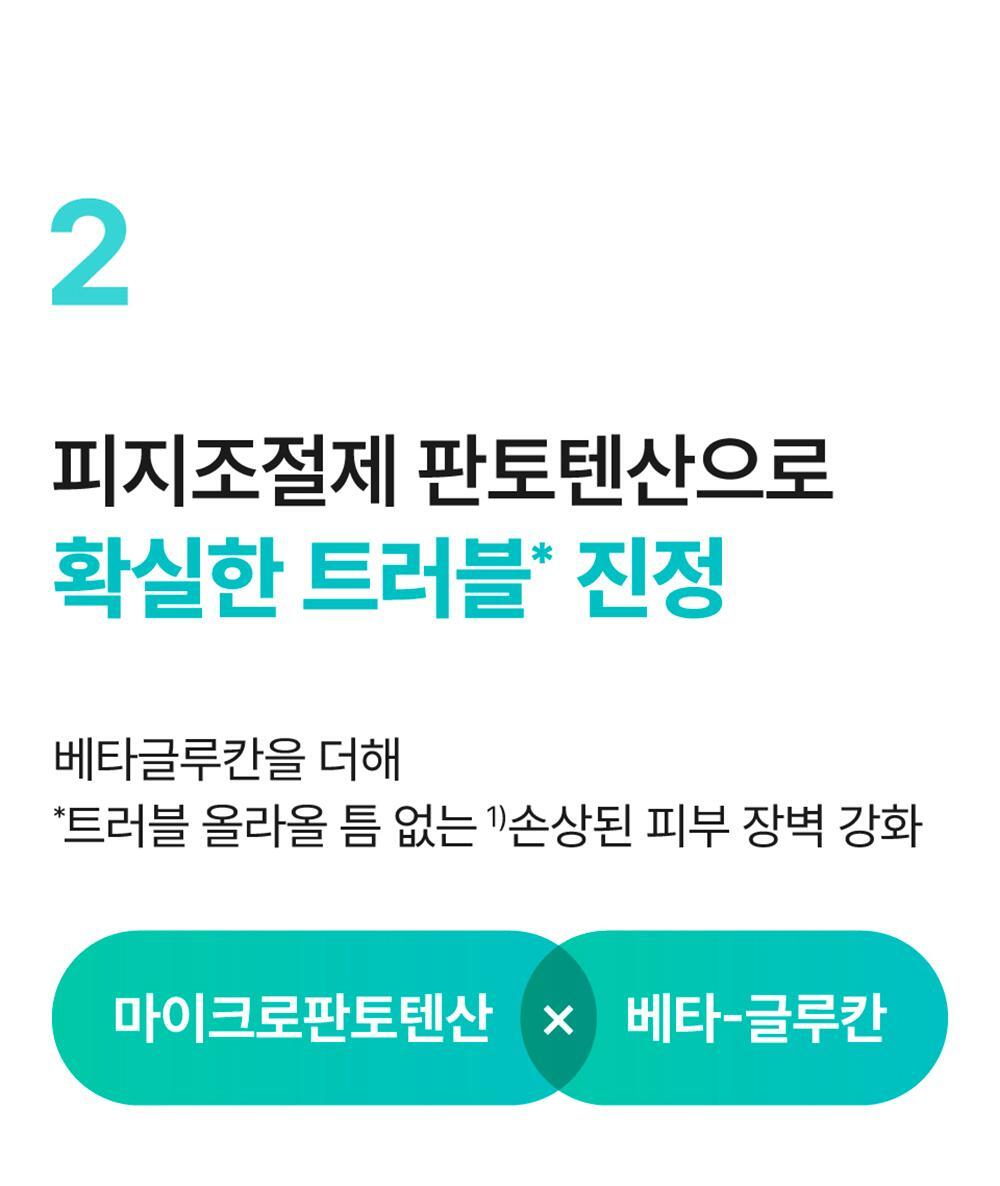 numbuzin - No.1 Pantothenic B5 Active Soothing Serum 50ml + Refill 50ml