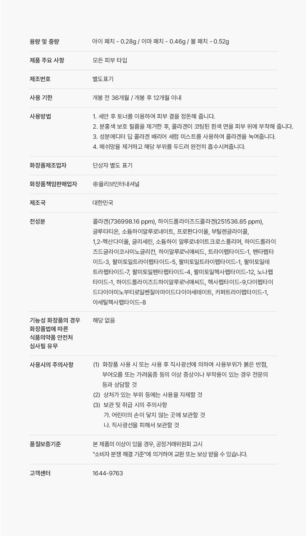 SUNGBOON EDITOR - Deep Collagen Melting Face Patch (3 Types)