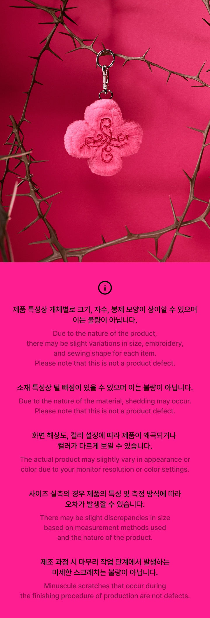 (Pre-Order) TOMORROW X TOGETHER - 7th Year: A Moment of Stillness in the Thorns (Plush Keyring)