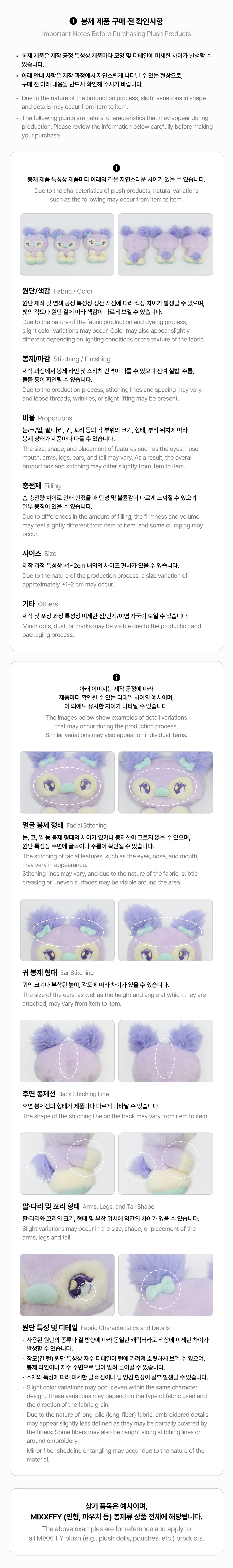 NMIXX - MIXXFFY Plush Original Ver.