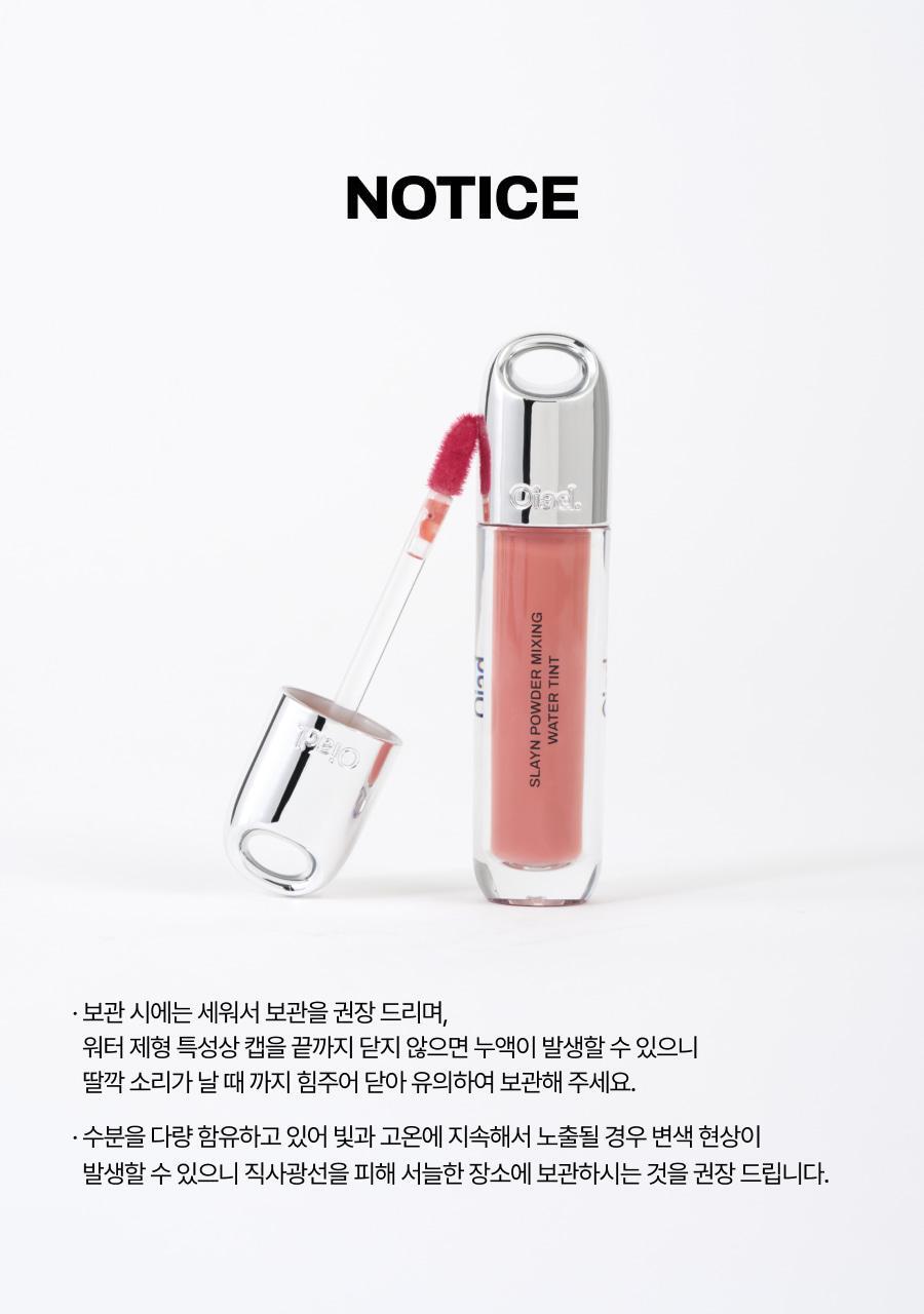 Oiad X hugyourskin - Slayn Powder Mixing Water Tint