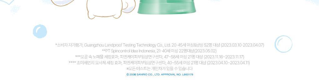 SENKA X Cinnamoroll - Perfect Whip Acne Care 100g + Facial Wash 15g
