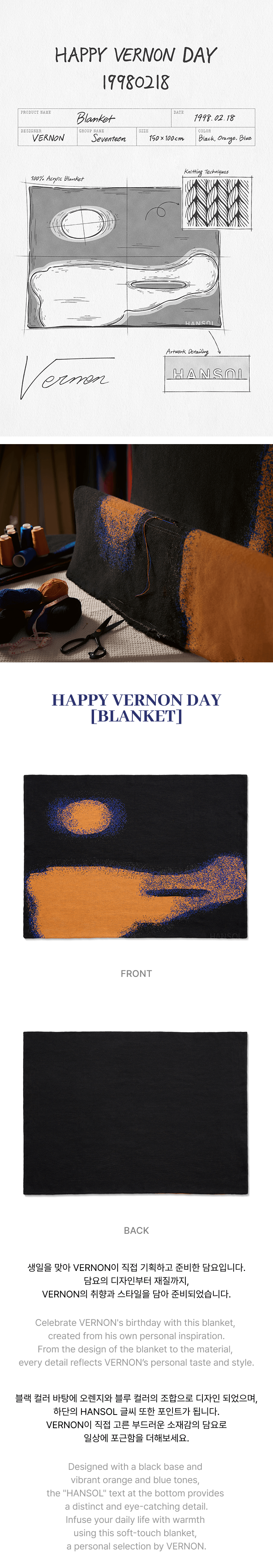 SEVENTEEN - HAPPY VERNON DAY Blanket