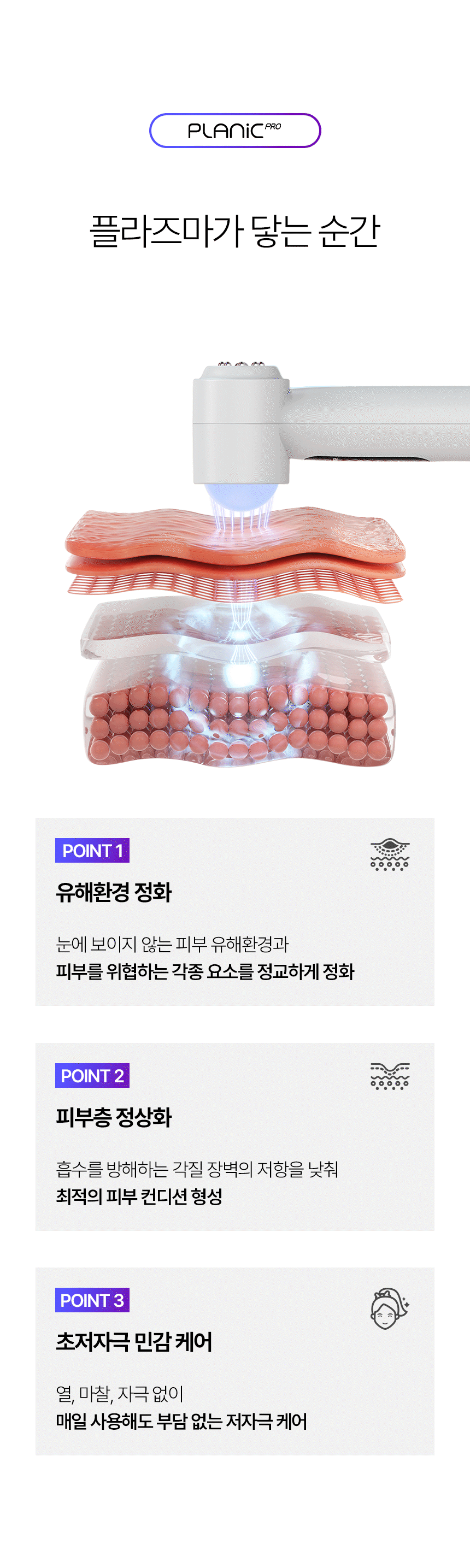HOMETHERA - Planic Pro (3-in-1 Glow Skin Care Beauty Device)