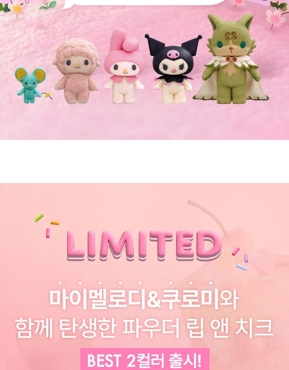 AMUSE Powder Lip & Cheek (My Melody & Kuromi Special Edition)