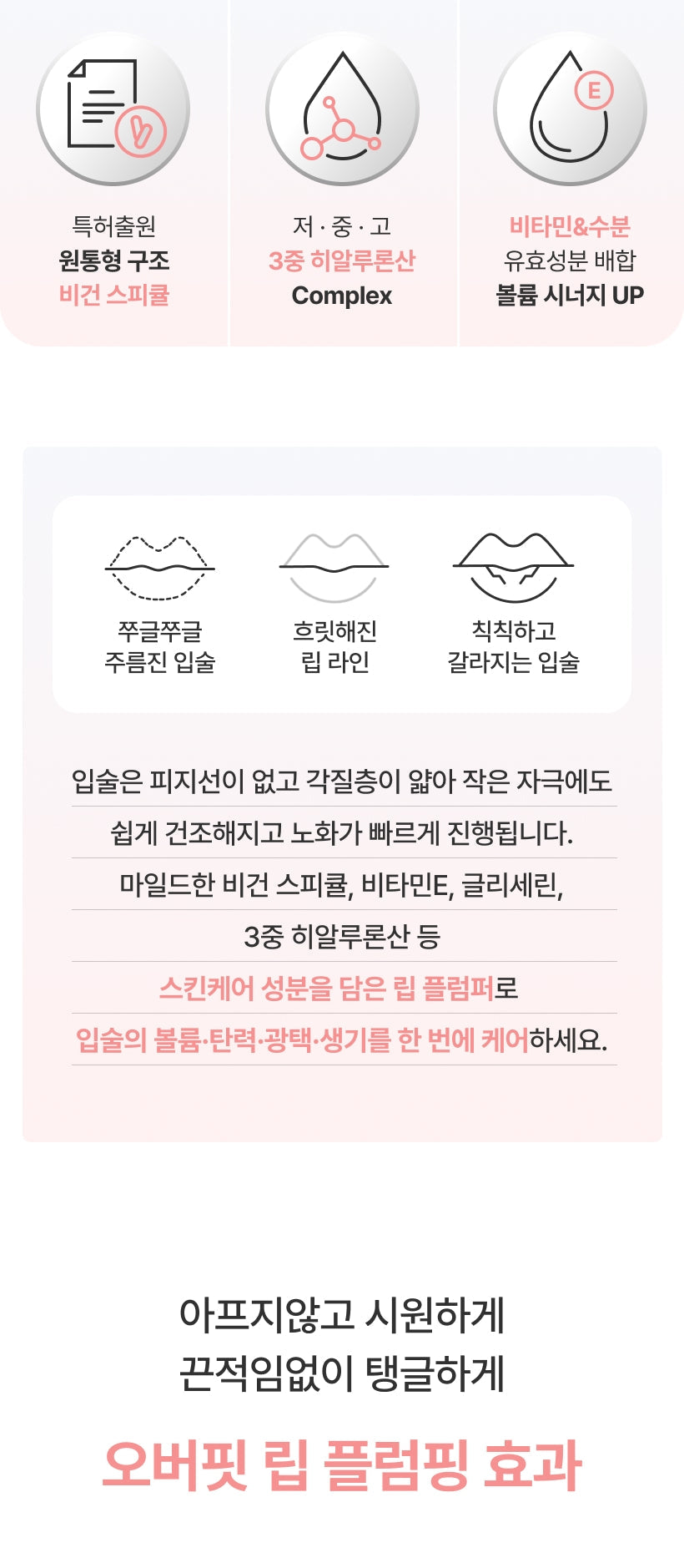 MQNY - Vegan Spicule Shot Lip Plumper