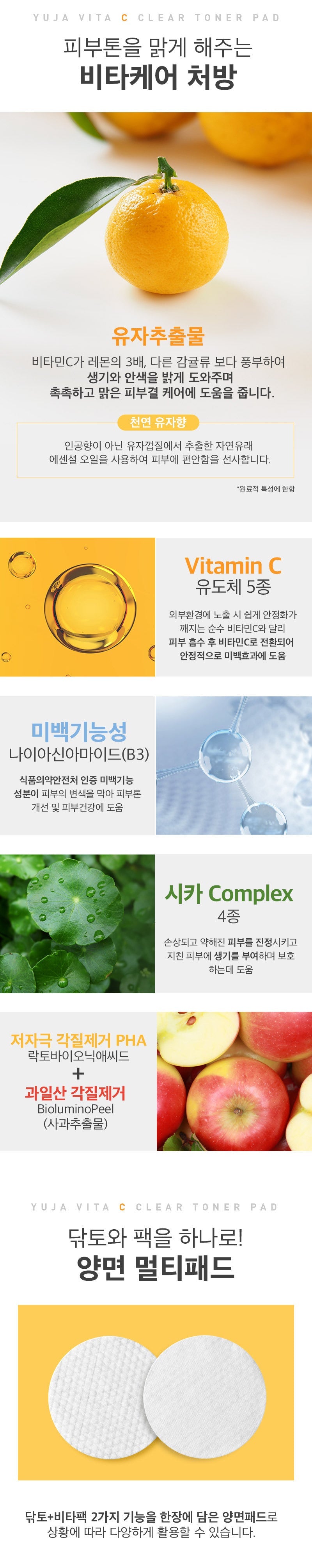 MQNY - Yuja Vita C Clear Toner Pad (100 Sheets)