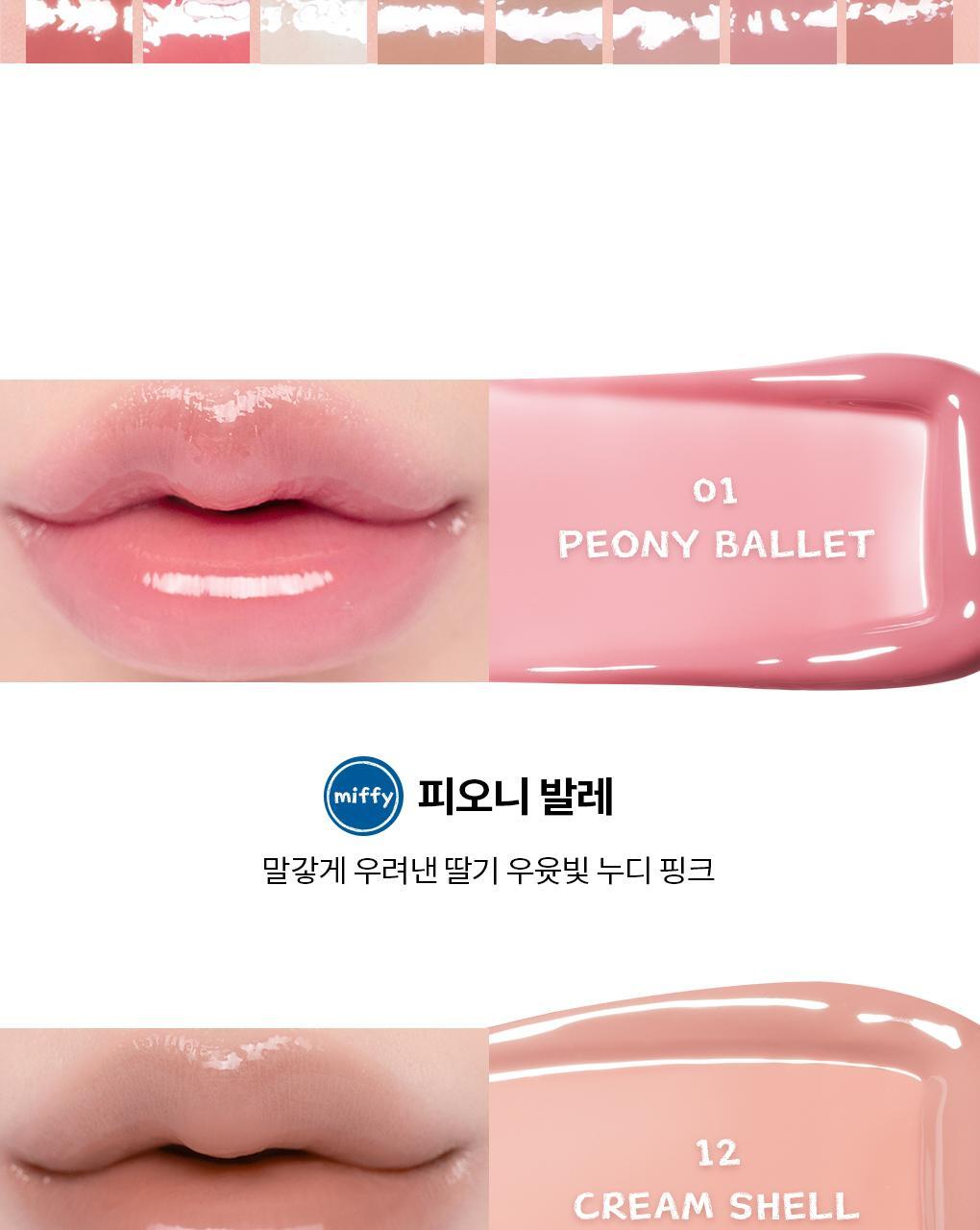 rom&nd X Miffy - Miffy Glasting Color Gloss (ILLIT WONHEE Pick)