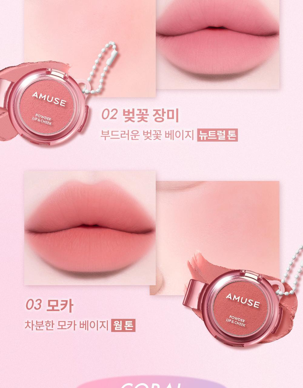 AMUSE Powder Lip & Cheek (My Melody & Kuromi Special Edition)