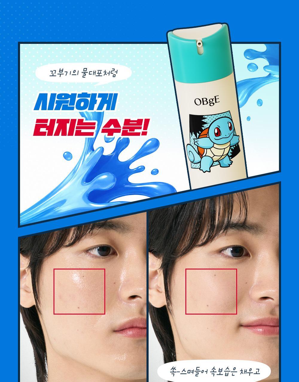 OBgE - Pore Zero Fresh All-In-One 150ml + Squirtle Keycap (Pokémon Collaboration)