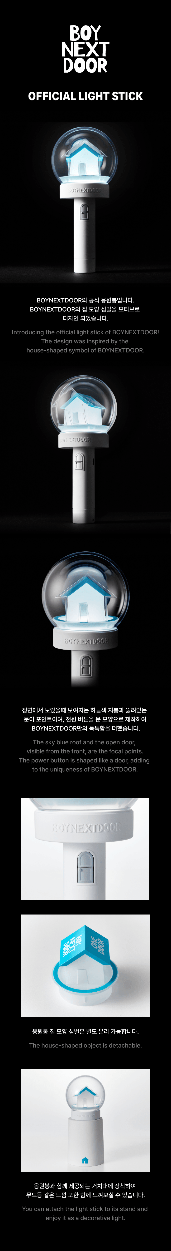 BOYNEXTDOOR Official Light Stick Set (Deals)