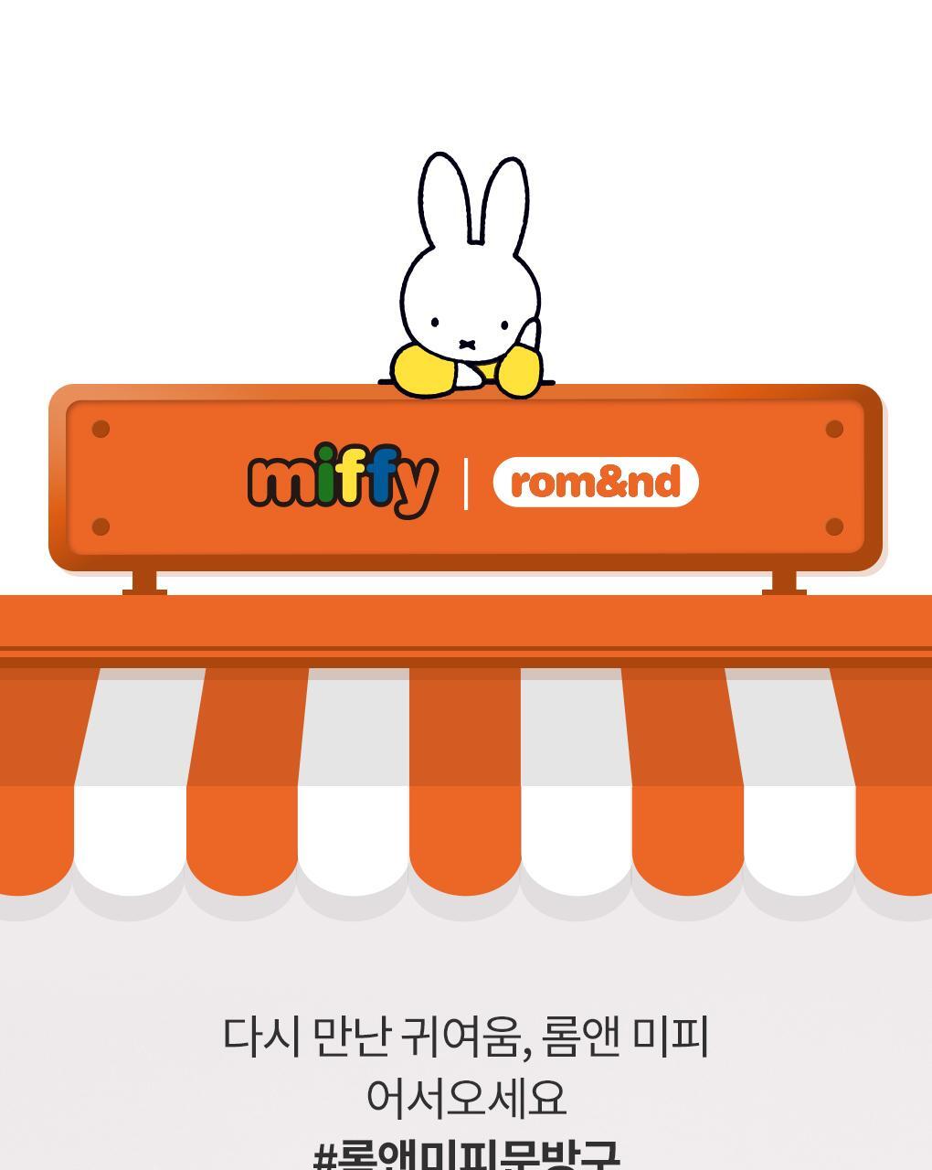 rom&nd X Miffy - Stationery Store Set (Mini Tint 2EA + Mini Eye Shadow + Memo Pad)