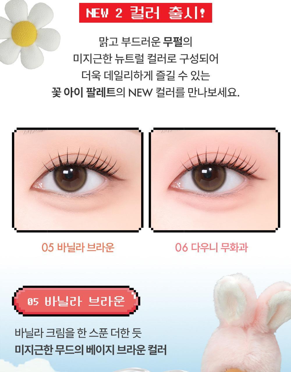 AMUSE x Monchhichi - Flora Eye Palette