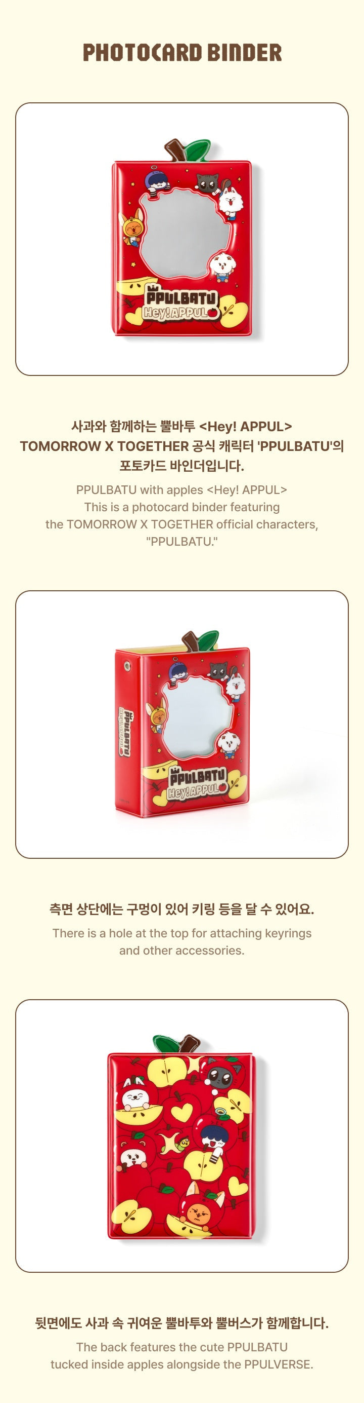 TOMORROW X TOGETHER - PPULBATU Photocard Binder (Hey! APPUL)