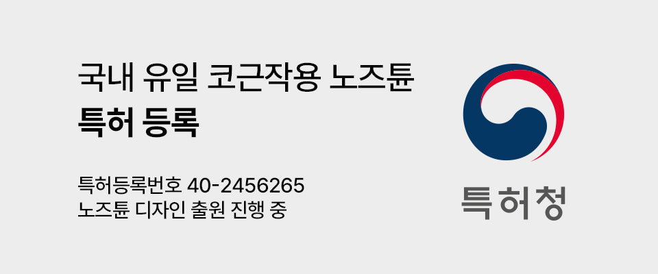 HONBODY - Nose Tune (Beauty Device)