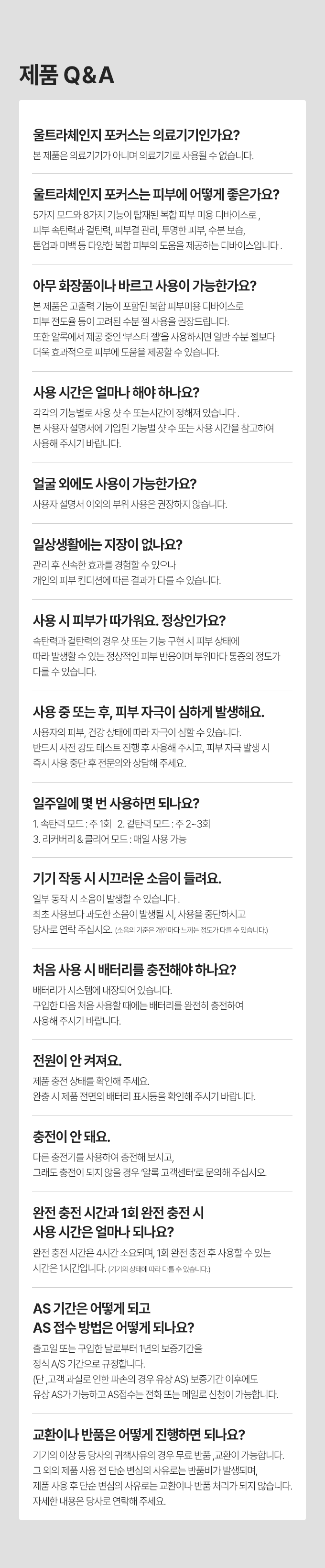 Aalok - ULTRA CHANGE FOCUS – All-in-One Home Beauty Device