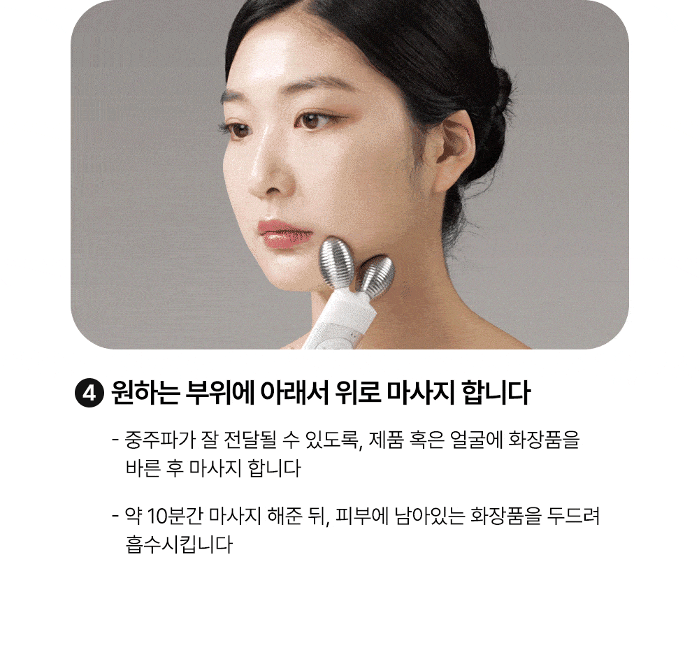 MOMMYCARE - EMS V-THERA Lifting Beauty Device (Teenieping Edition)