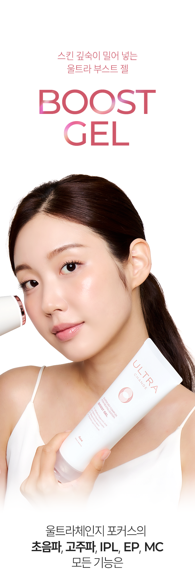 Aalok - ULTRA CHANGE FOCUS – All-in-One Home Beauty Device