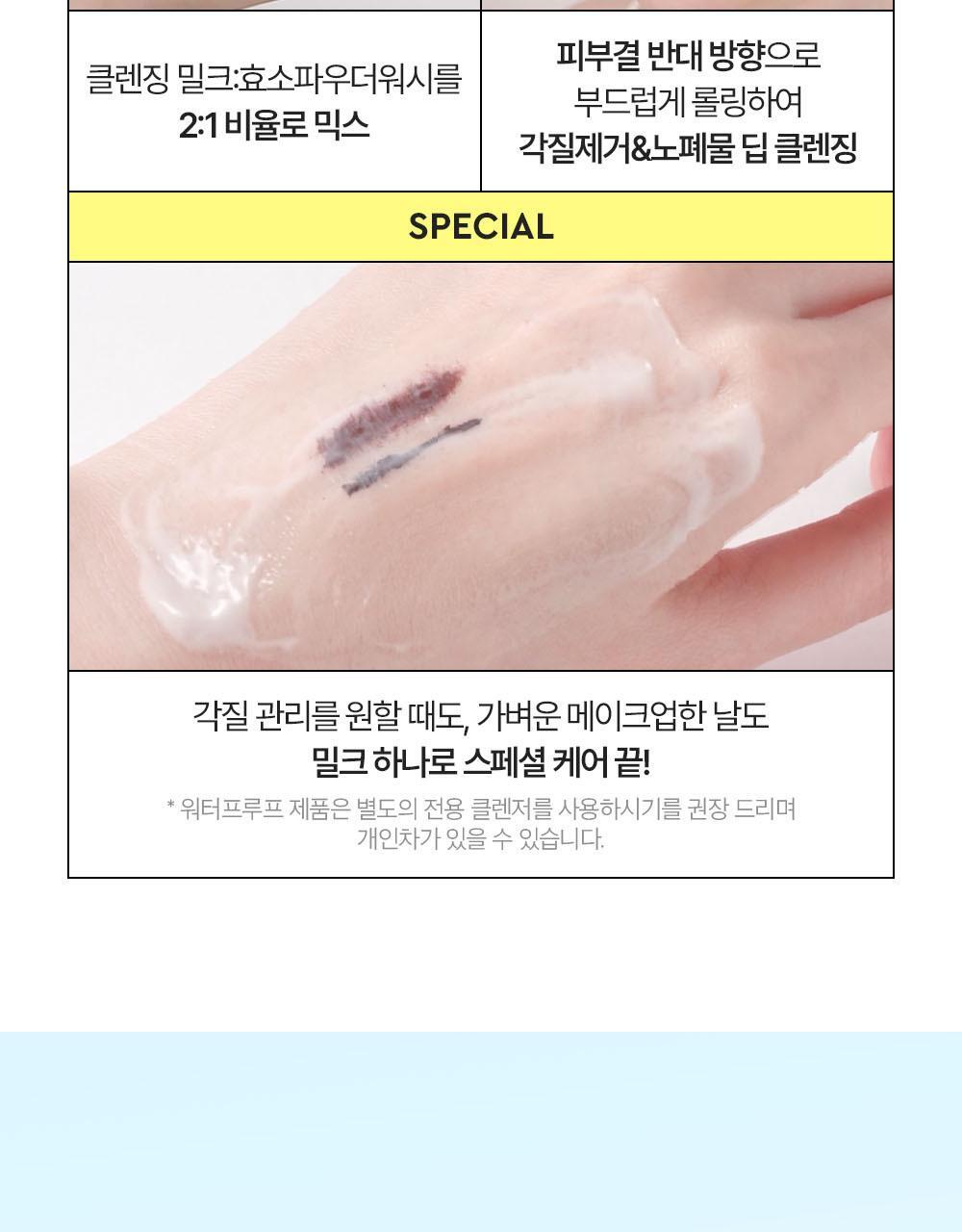 DEWYTREE - Hi Amino All Cleansing Milk 200ml + Refill + 50ml + Pichu Hairband (Pokémon Collaboration)