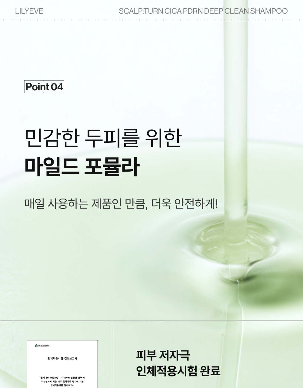 lilyeve - Scalp Turn Cica PDRN Deep Clean Shampoo 500g + 100g + Jigglypuff Pouch (Pokémon Collaboration)