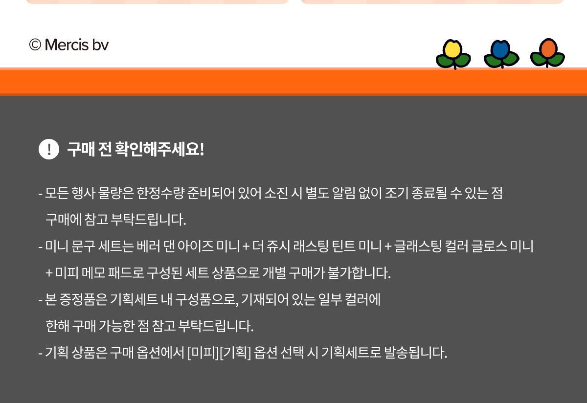 rom&nd X Miffy - Miffy Glasting Color Gloss (ILLIT WONHEE Pick)