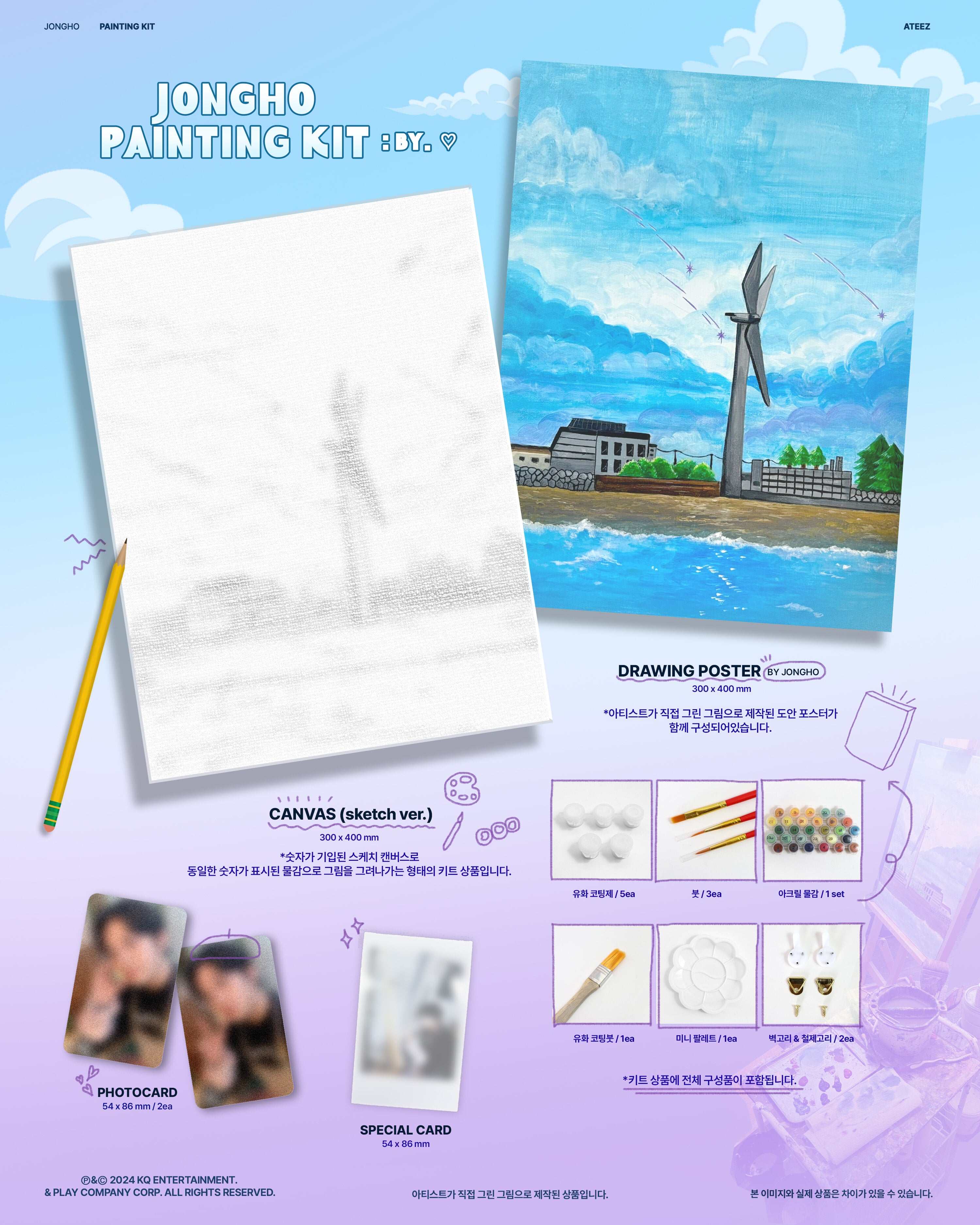 ATEEZ - JONGHO PAINTING KIT : BY. ♡