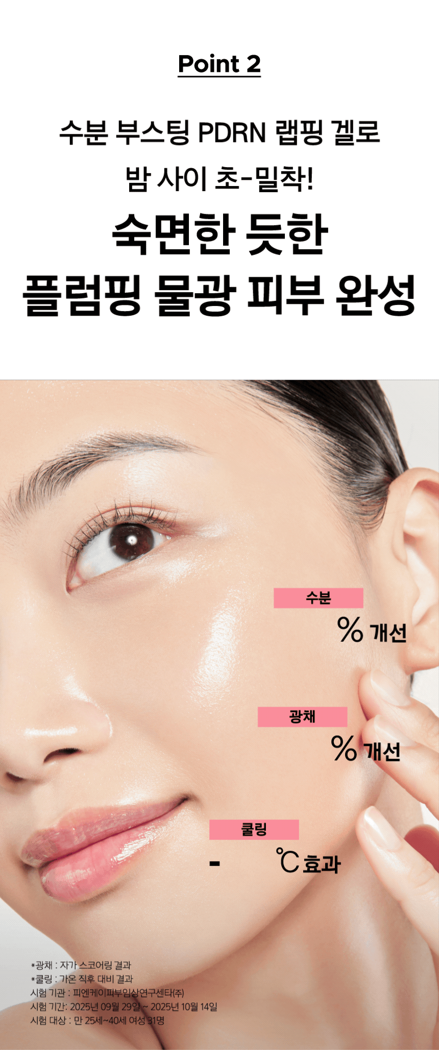Primera - Vita-Tinol Serum Mega-Shot Gel Mask 4+1 + Pokémon Hair Clip (Pokémon Collaboration)