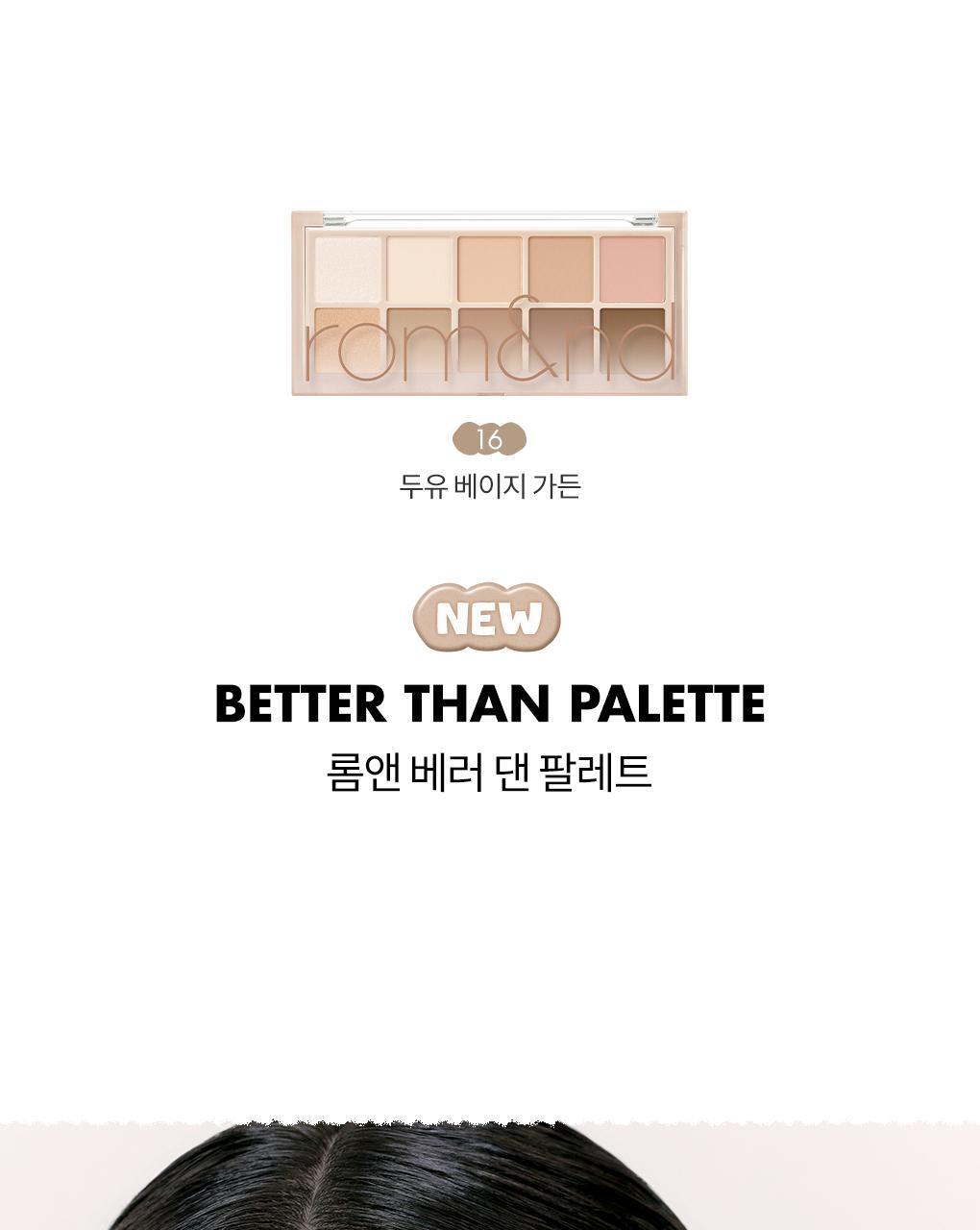 rom&nd - Better Than Palette